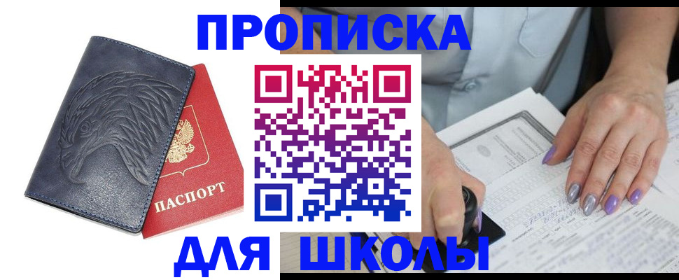 временная регистрация поиск в Балашове